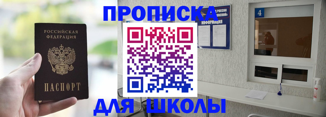 временная регистрация недорого в Новошахтинске