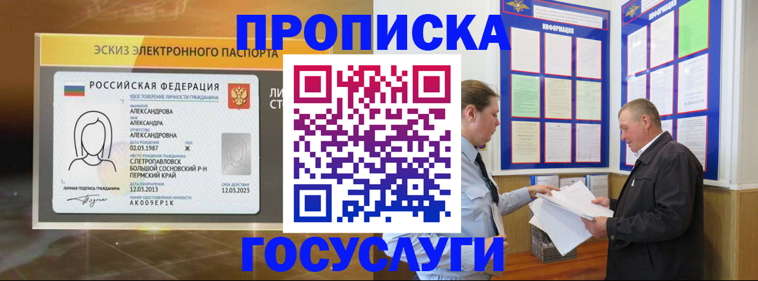 временная регистрация законно в Новошахтинске